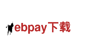 探索ebpay下载：畅游旅游的最佳选择